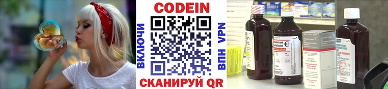 Codein напиток Lean (лин)  где купить наркоту  Городище 