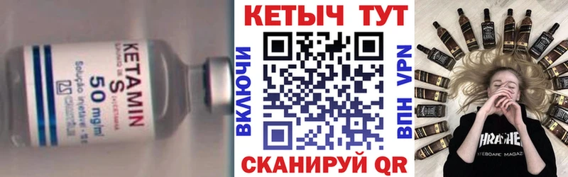 мориарти как зайти  Городище  Кетамин VHQ 