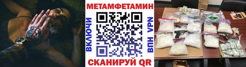 Метамфетамин пудра  где купить наркоту  Городище 
