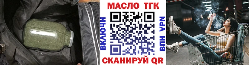 где купить   Городище  Дистиллят ТГК THC oil 
